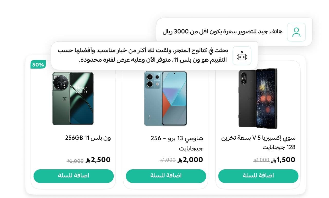 البحث الدلالي الذكي