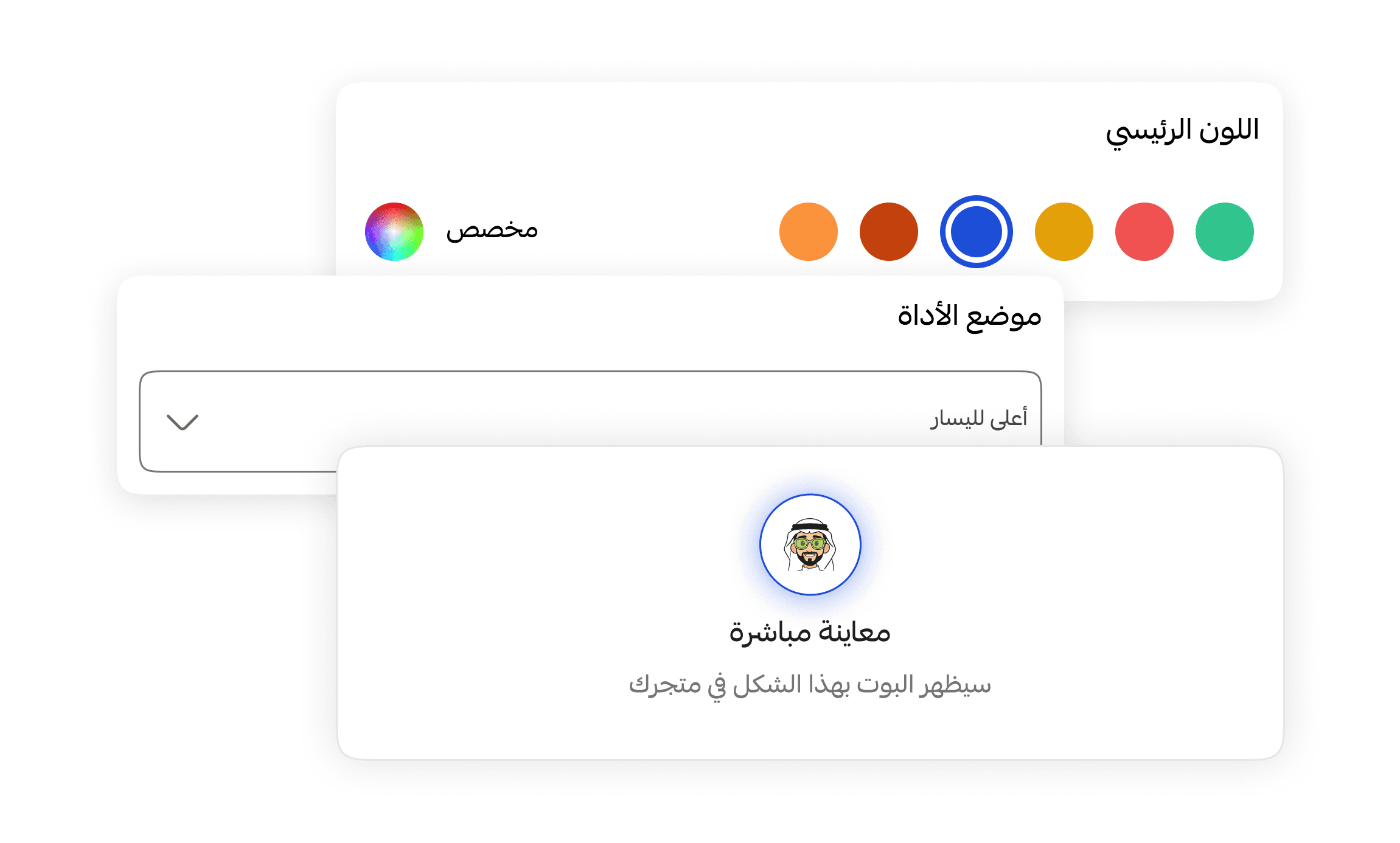 التوافق مع هوية متجرك
