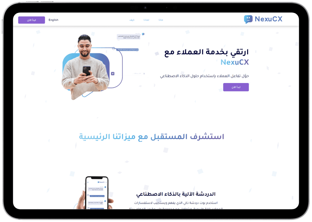 NexuCX