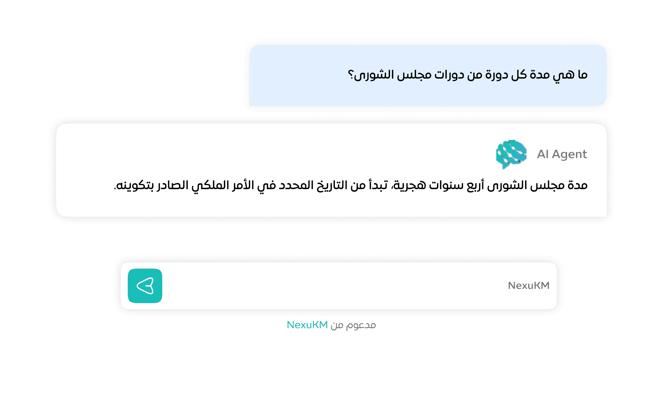 بوت المحادثة الذكي