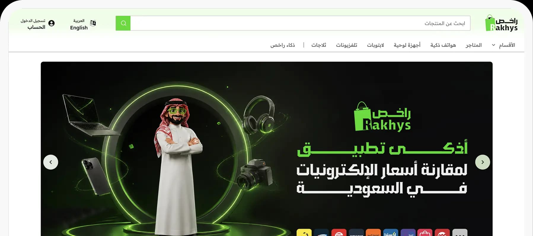 Rakhys product interface